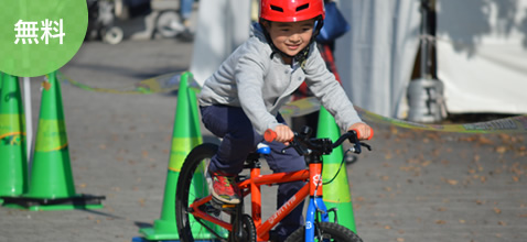 自転車ひろば