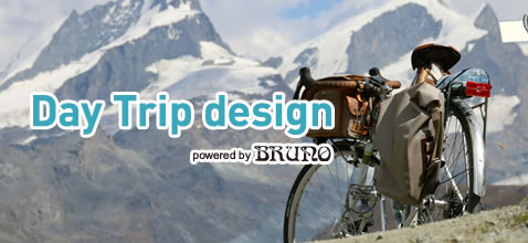 自転車で一歩こぎだせば、日常は旅へと進み始める!Day Trip design