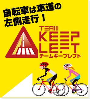 TEAM KKEP LEFT