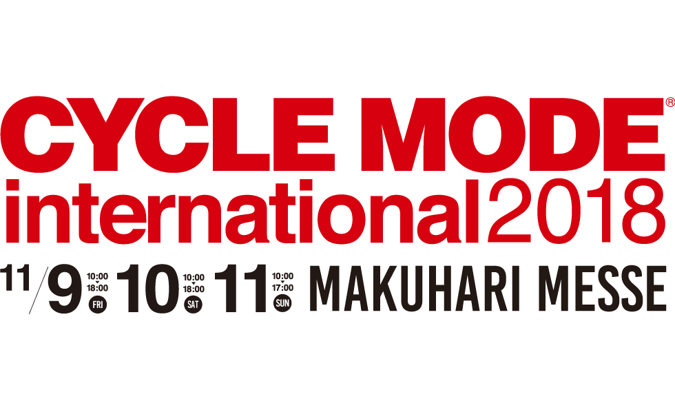 CYCLE MODE international2018 11/9(FRI)・10(SAT)・11(SUN)　MAKUHARI MESSE