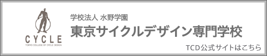 TCD公式サイトはこちら