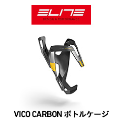 VICO CARBON ボトルケージ