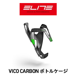 VICO CARBON ボトルケージ