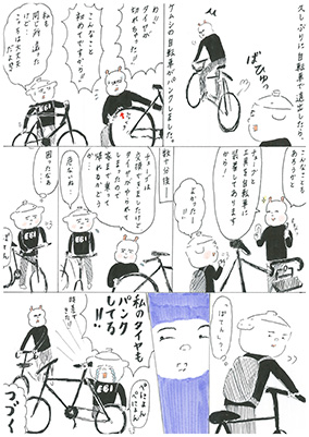 ART " BICYCLE