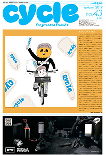季刊紙cycle