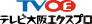TV OSAKA EXPRO Ltd.