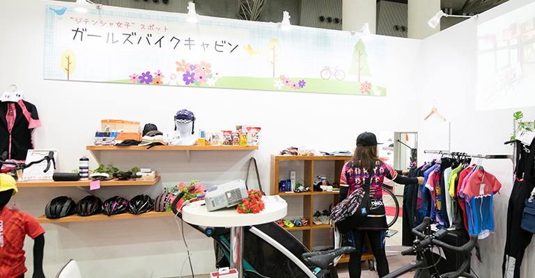 ジテンシャ女子スポット ガールズバイクキャビン