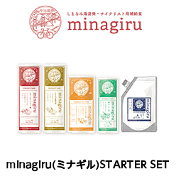 minagiru（ミナギル）STARTER SET