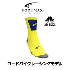 FOOTMAX　ロードバイクレーシングモデル