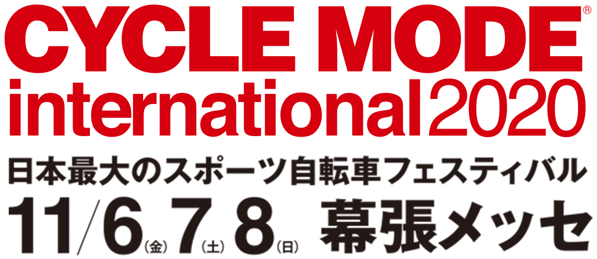 CYCLE MODE international 2020年11月7日(土)8日(日) 幕張メッセ