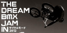 The Dream BMX Jam in サイクルモード2012