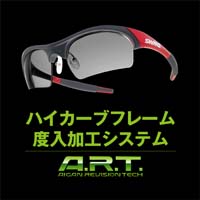 本格スポーツアイウェア度入加工システム