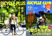 洗練された美しい写真と内容が魅力の雑誌！