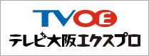 (株)テレビ大阪エクスプロ