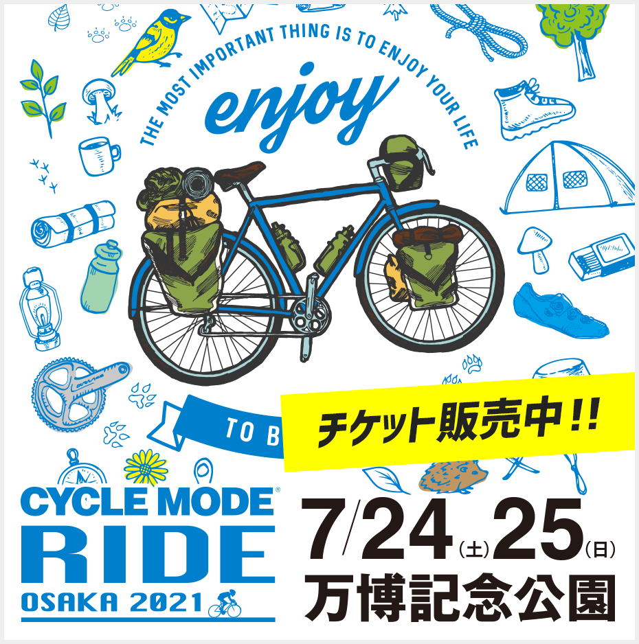日本最大のスポーツバイクイベント サイクルモード がお届けするスポーツ自転車の総合情報サイト 日本最大のスポーツバイクイベント サイクルモード がお届けするスポーツ自転車の総合情報サイト