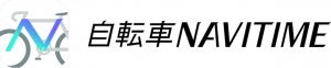 自転車NAVITIME