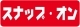 SNAP-ON