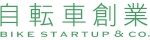 株式会社自転車創業