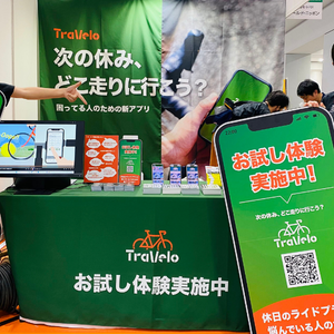アプリ「TraVelo」体験ブース&新たなサイクリングイベントをご紹介します！