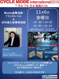 盗難防止追跡 デモンストレーション