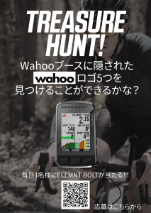 Wahooブースに集まれ！！Wahoo TREASURE HUNT!