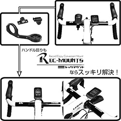 マウントのことならREC-MOUNTS！