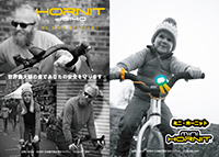 イギリス発自転車用電子ホーンHORNIT