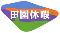 富良野・美瑛「田園休暇」