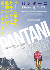 パンターニ　海賊と呼ばれたサイクリスト
