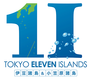 選べる島旅、東京１１島
