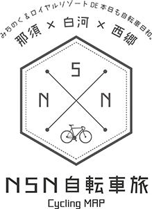 みちのく＆ロイヤルリゾートDE自転車日和