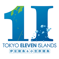 選べる島旅、東京１１島