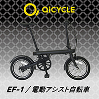 新しいE-Bikeのカタチ