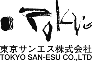 あったらいいなを企画販売　東京サンエス