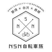 NSN自転車旅