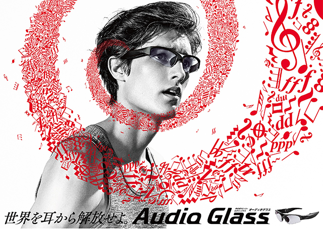 骨伝導サングラスAudioGlass発売