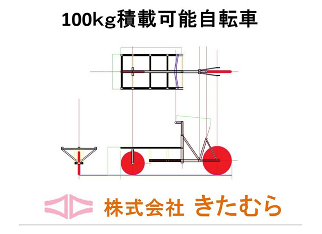 100kg積載可能自転車