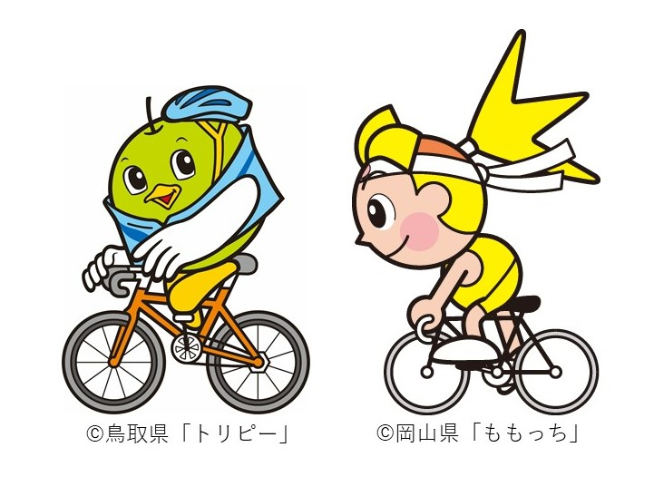 とっとり×おかやま