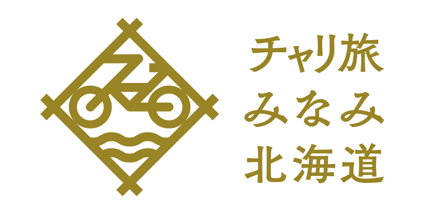 歴史と自然　ペダルで巡る北海道道南