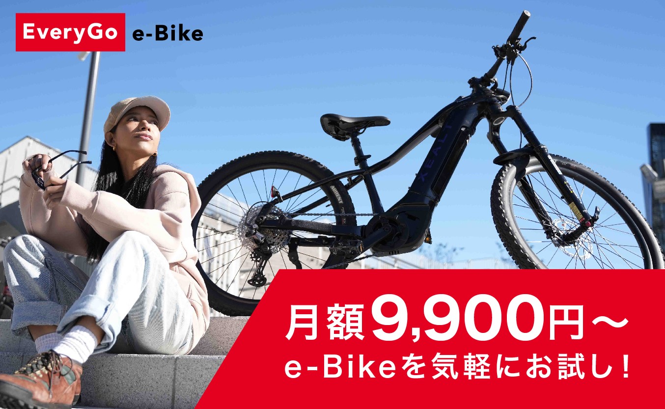 e-Bikeのサブスクサービスです！