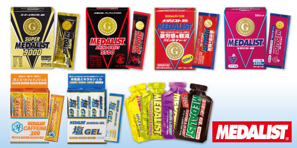 サイクリスト愛用のサプリメント