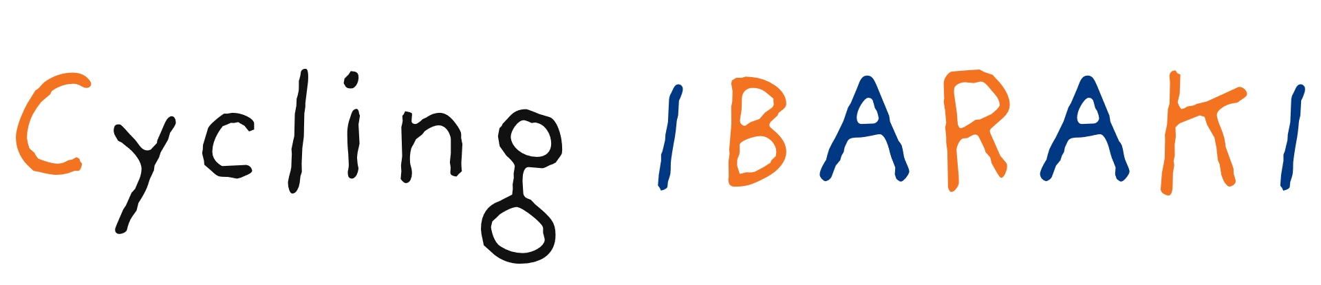 山！海！湖！いばらきを走行体験！