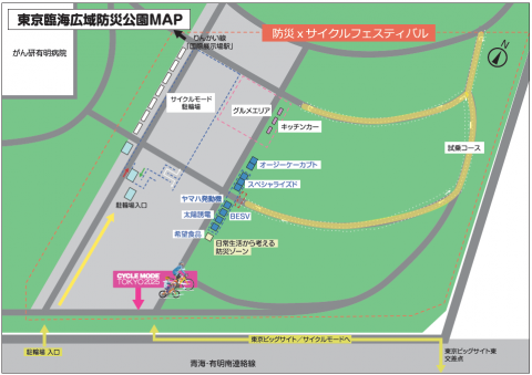 ビッグサイトのすぐ隣で「防災×サイクルフェス」を同時開催！