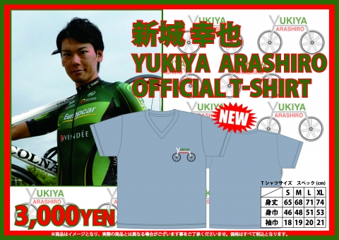 【メインステージ】新城幸也スペシャルトークショー開催決定！！