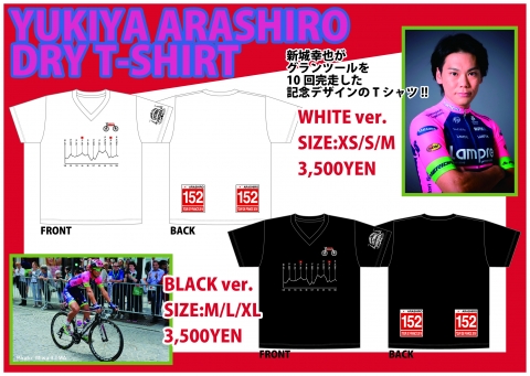 新城幸也選手Tシャツサイン会開催！ 