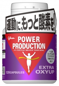 運動に、もっと酸素を！