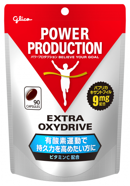 有酸素運動で持久力を高めたい方に。