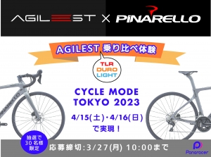 アジリスト乗り比べ試乗イベント開催