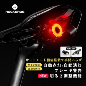明るさ感知による自動点灯/消灯機能、ブレーキ感知搭載のスマートテールライト