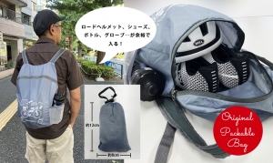 【ご来場者様特典】オリジナルパッカブルバッグをプレゼント！